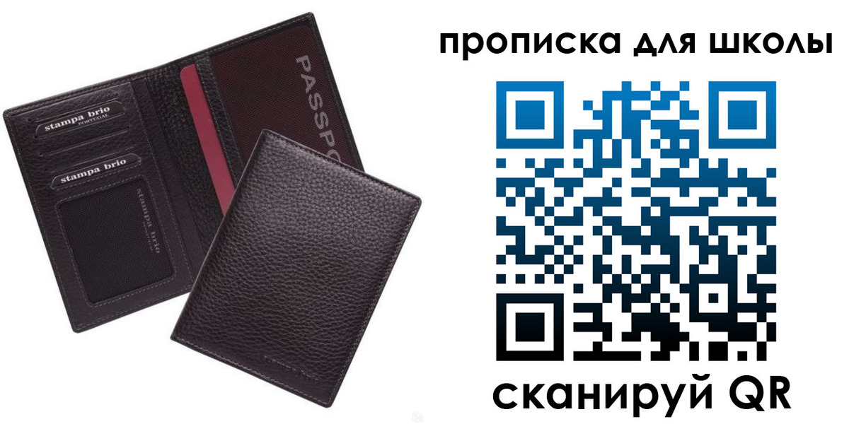 временная прописка в Брянской области