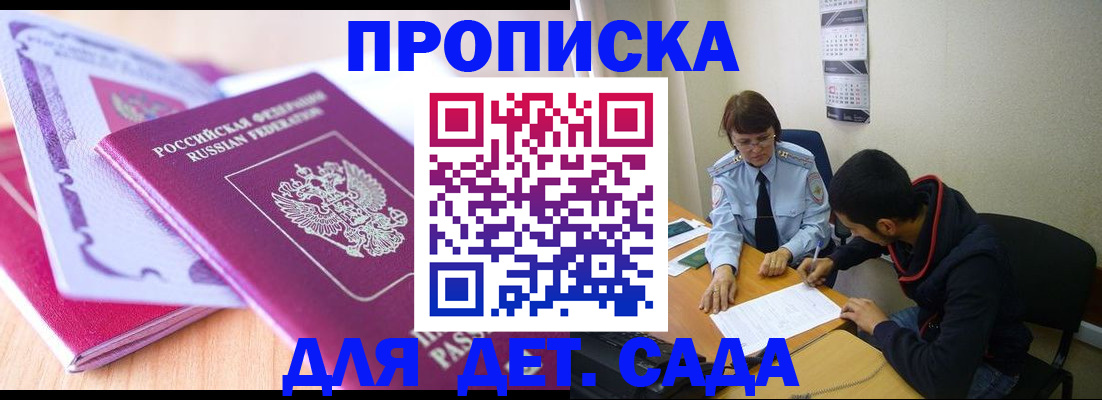 временная регистрация адрес в Брянской области
