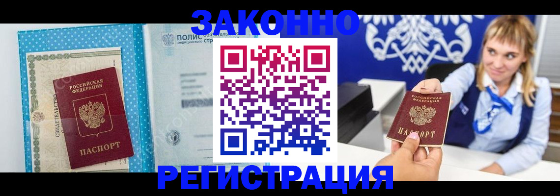 прописка гарантия в Брянской области