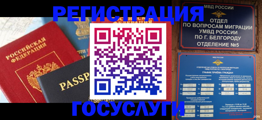 регистрация для школы в Брянской области