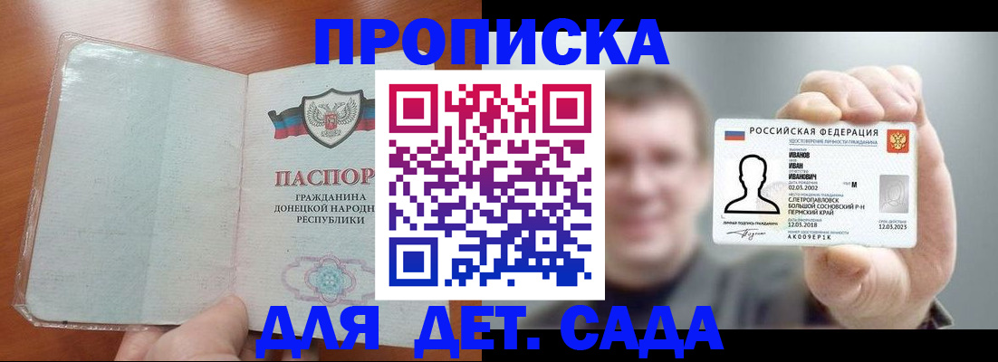 прописка иностранных граждан в Брянской области