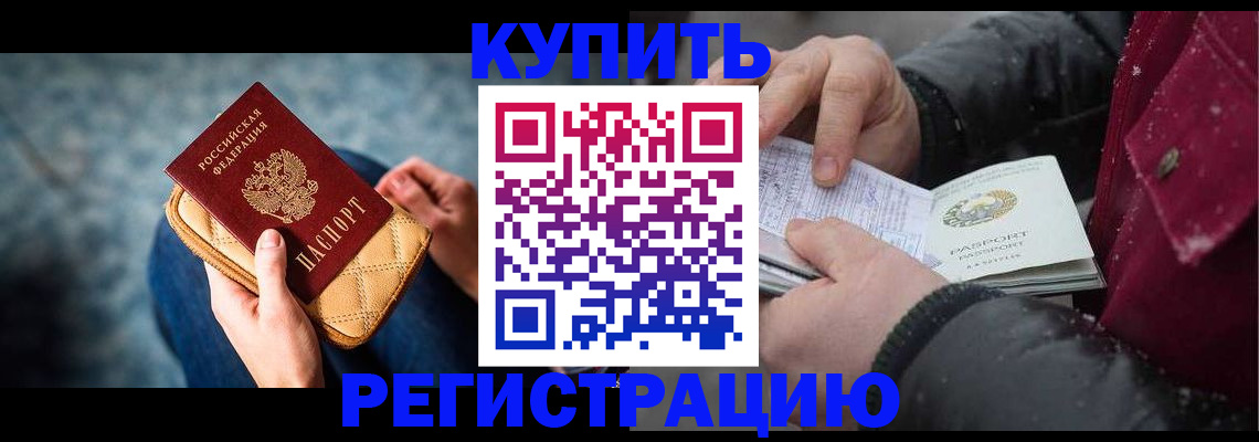 прописка паспорт в Брянской области