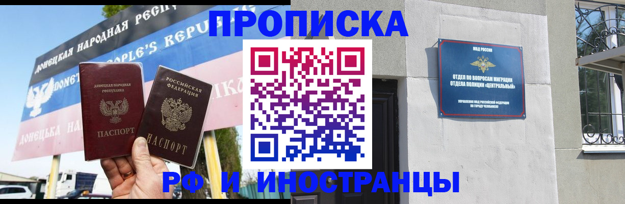 временная регистрация недорого в Брянской области