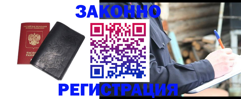 где прописаться в Брянской области