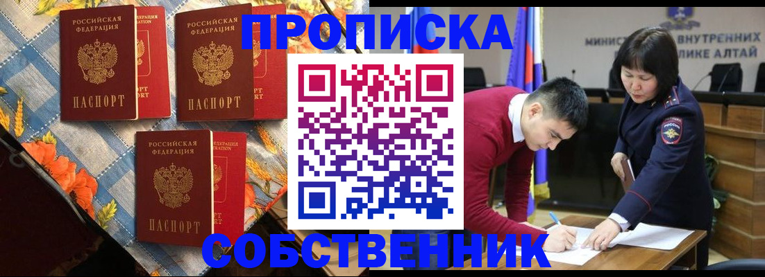 временная регистрация гарантия в Брянской области