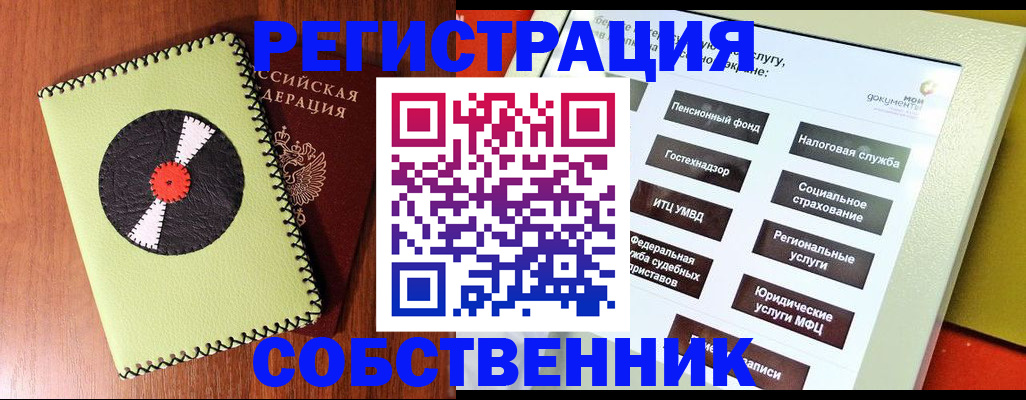 прописка для школы в Брянской области