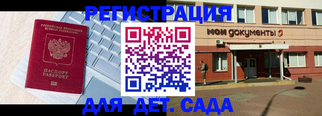 временная регистрация в квартире в Брянской области